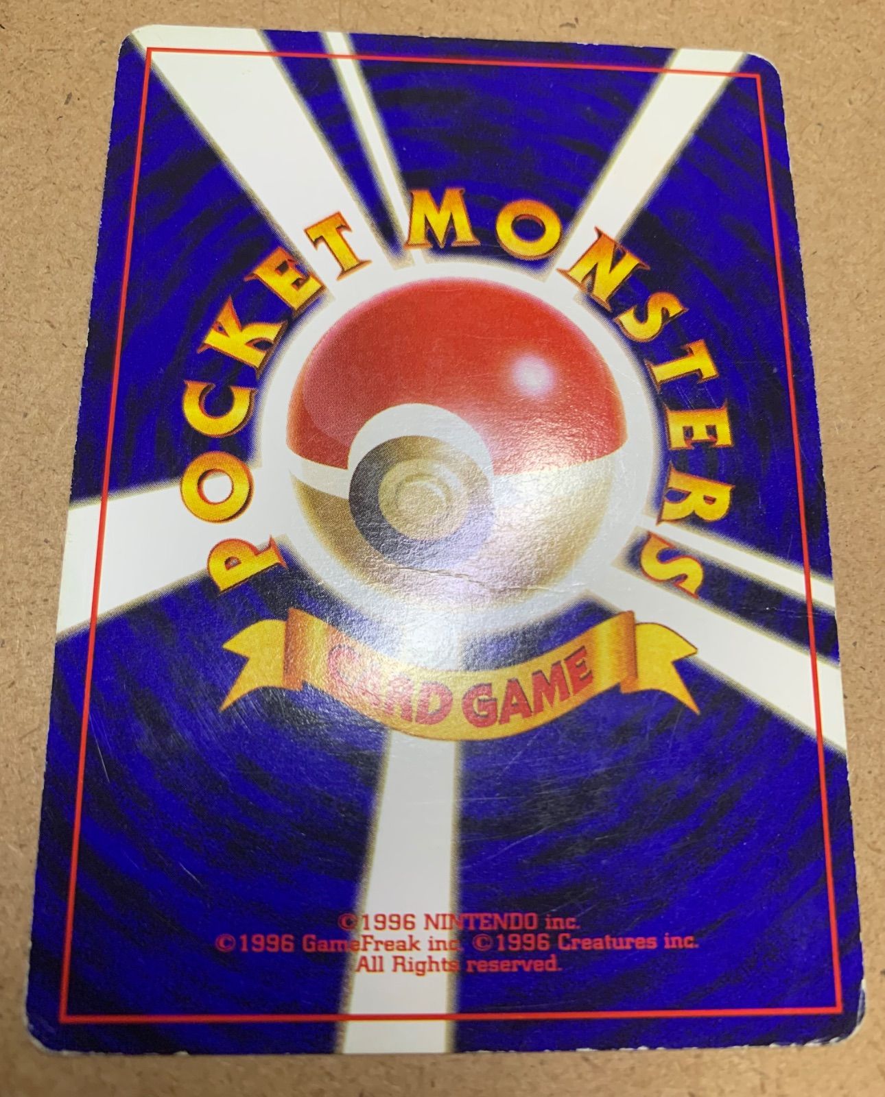 わるいカメックス ポケモンカード旧裏 - メルカリ