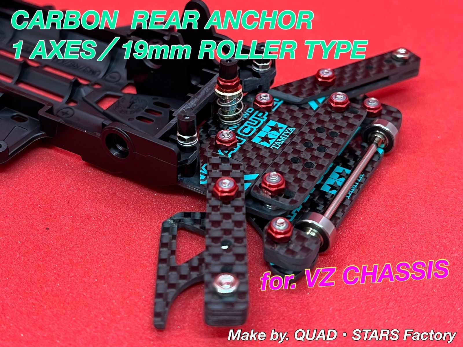 【ミニ四駆・VZ用】1軸リヤアンカー＋リヤスキッドローラー　2023／カーボン ミニ四駆・VZシャーシ専用】1軸リヤアンカー＋ローラーアンダー