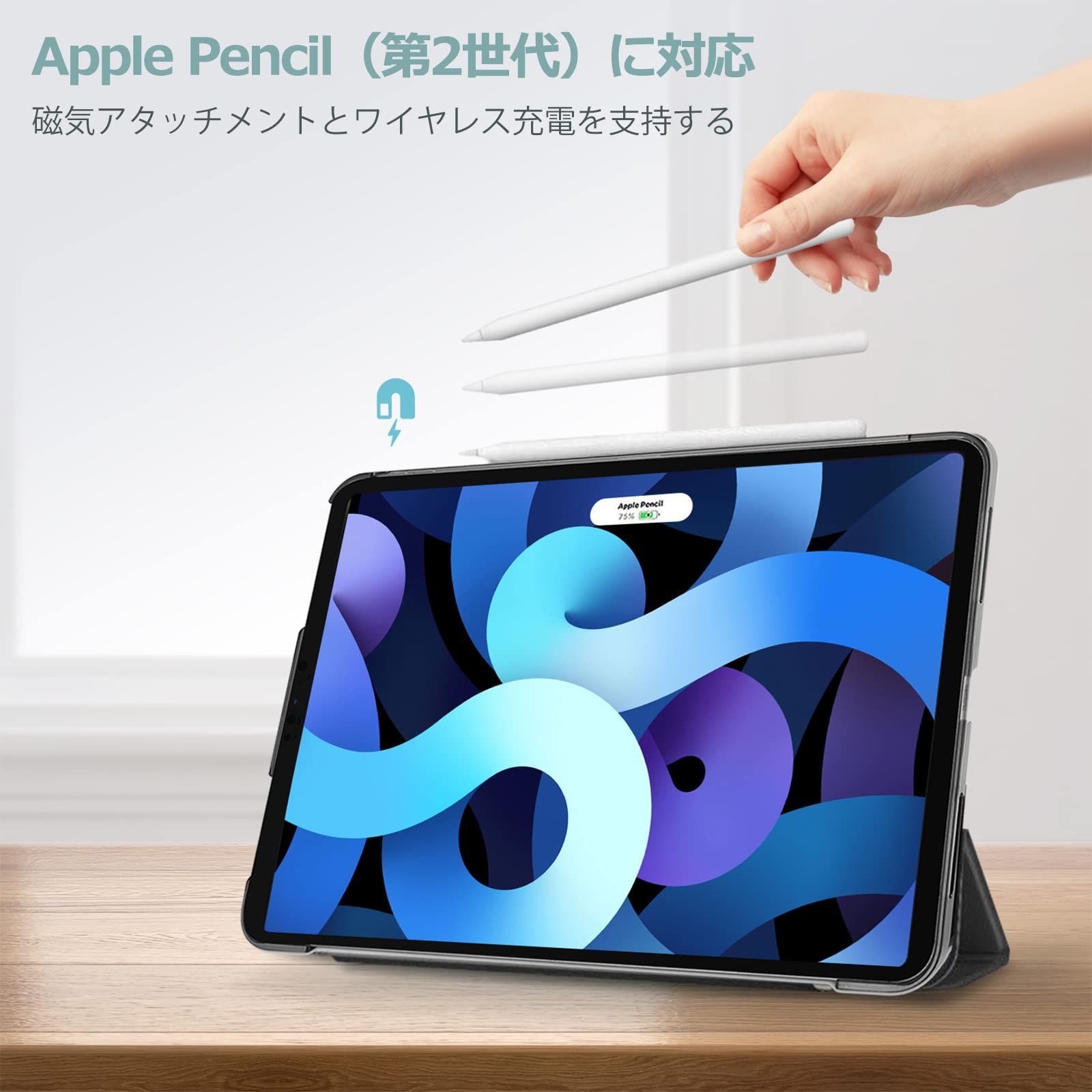 日本規格iPad Air (第4世代)とApple Pencil(第2世代)とケース iPadアクセサリー