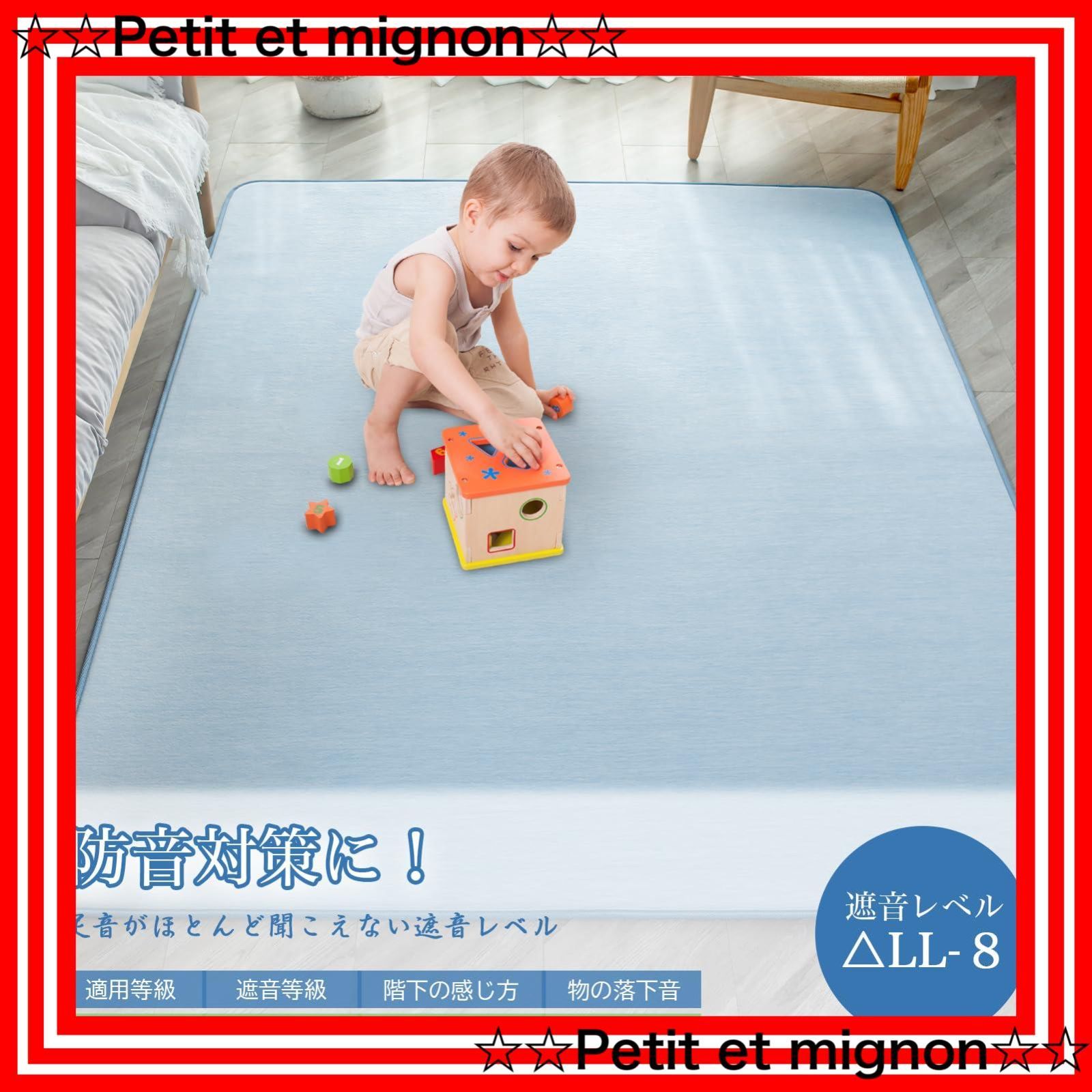 防音 防臭