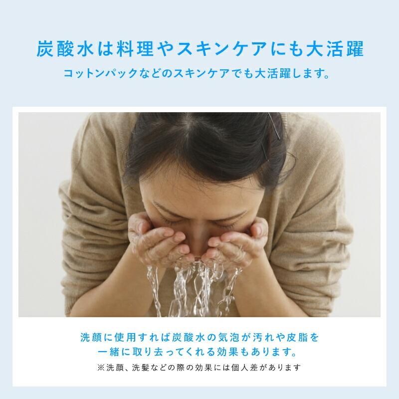 炭酸水メーカー