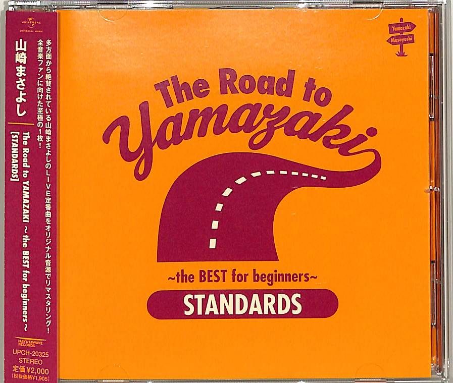 CD1枚 / 山崎まさよし / The Road to YAMAZAKI ～ the BEST
