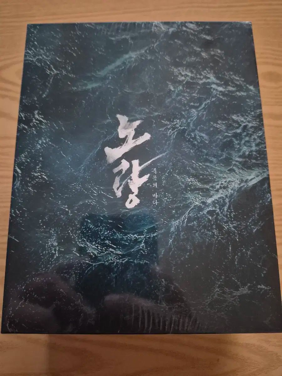 激励する 死の海 版 盤 期間 スチールブック ブルーレイ Blu-ray 未開封