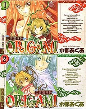 本物保証，限定セール 【中古】天神爛漫紀ORIGAMI コミック 全2巻完結セット（フラワーコミックス） その他