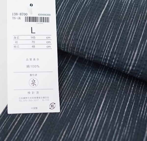  浴衣 帯 下駄 信玄袋 腰紐2本 6点フルセット 男性用 Lサイズ LLサイズ 綿100％ 黒色地 縞 夏祭り 花火大会 NO 41715 2 浴衣セット 着物 浴衣