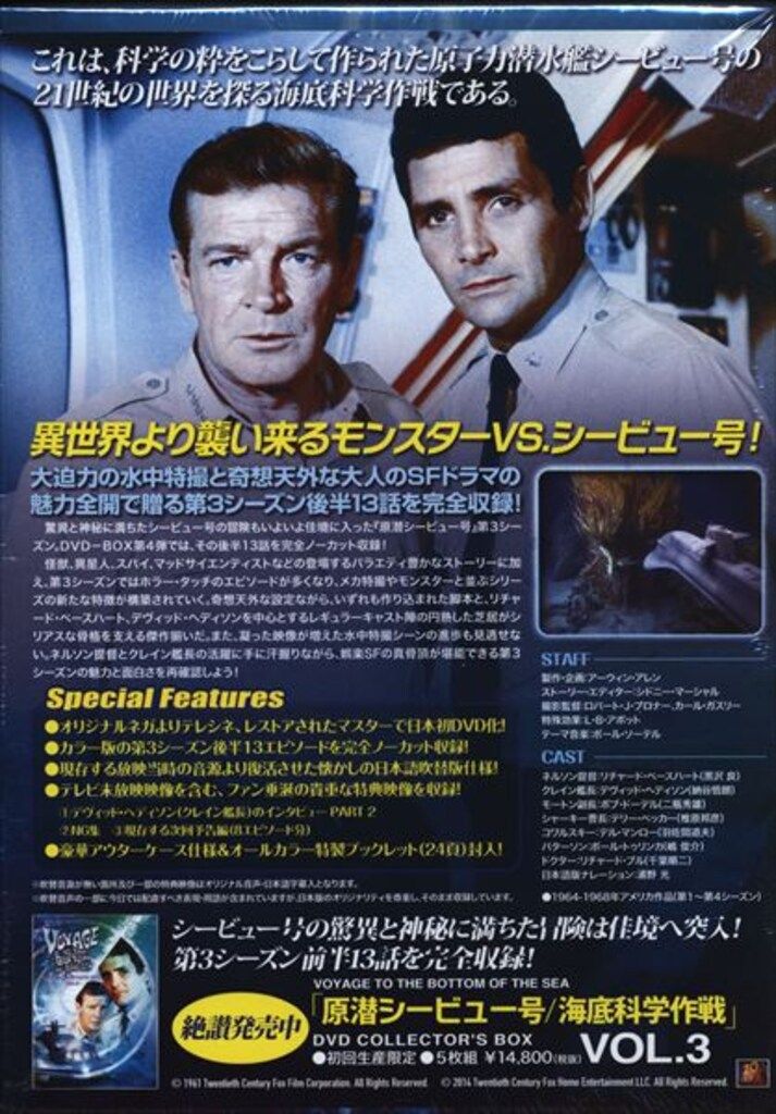 原潜シービュー号～海底科学作戦 DVD COLLECTOR'S BOX Vol… Amazon.co.jp: 原潜シービュー号~海底科学作戦 DVD COLLECTOR'S