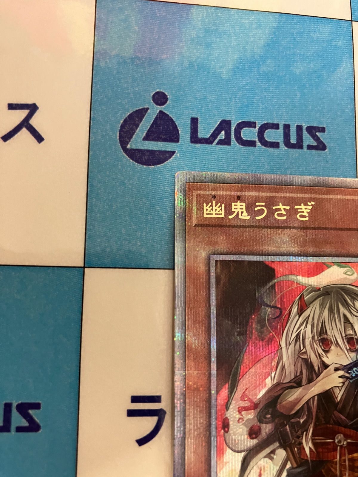 遊戯王 幽鬼うさぎ 25thシークレット ② - メルカリ