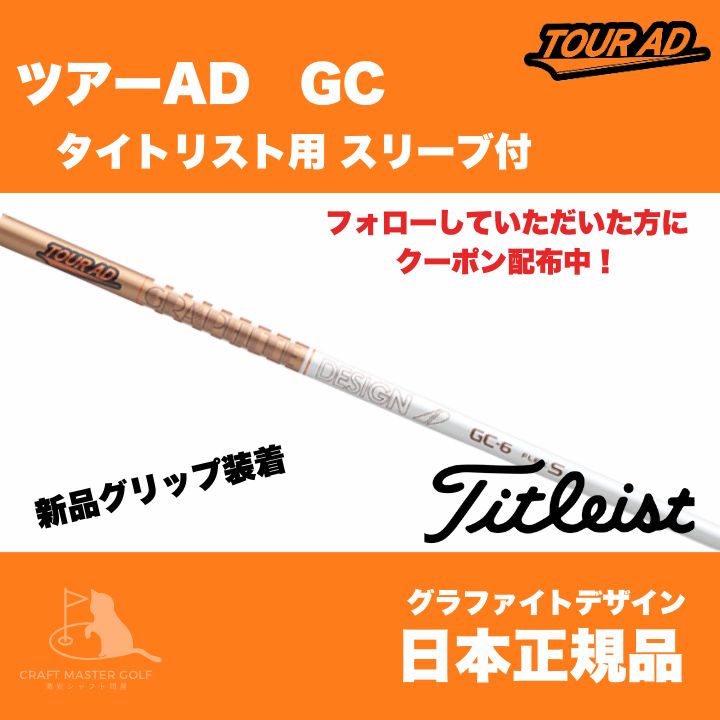 グランドオープンセール開催中! タイトリスト用 スリーブ付 