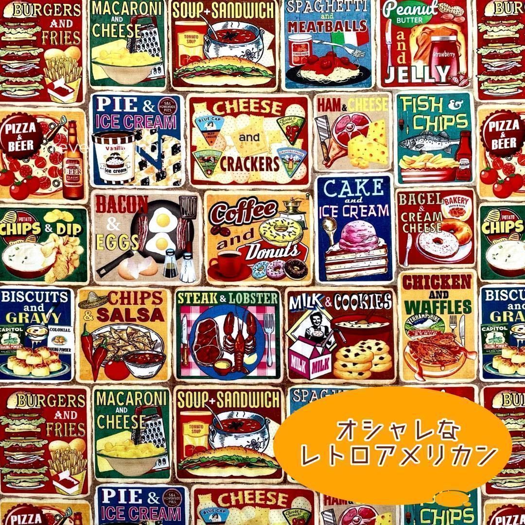 生地 レトロアメリカン コットンプリント 110×30㎝ USA雑貨風 フード柄