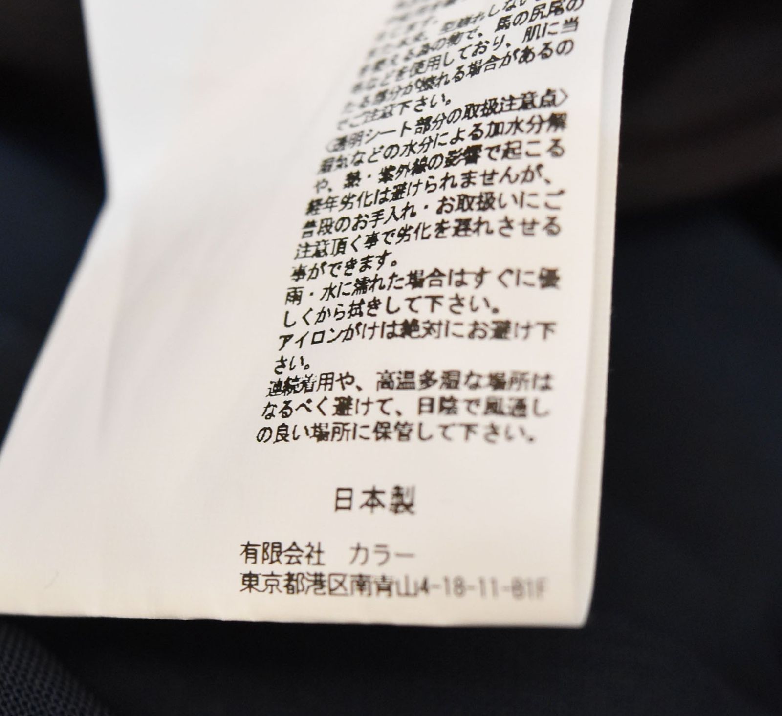 カラー kolor ラペル切替コート チェスターコート ネイビー 22SCM