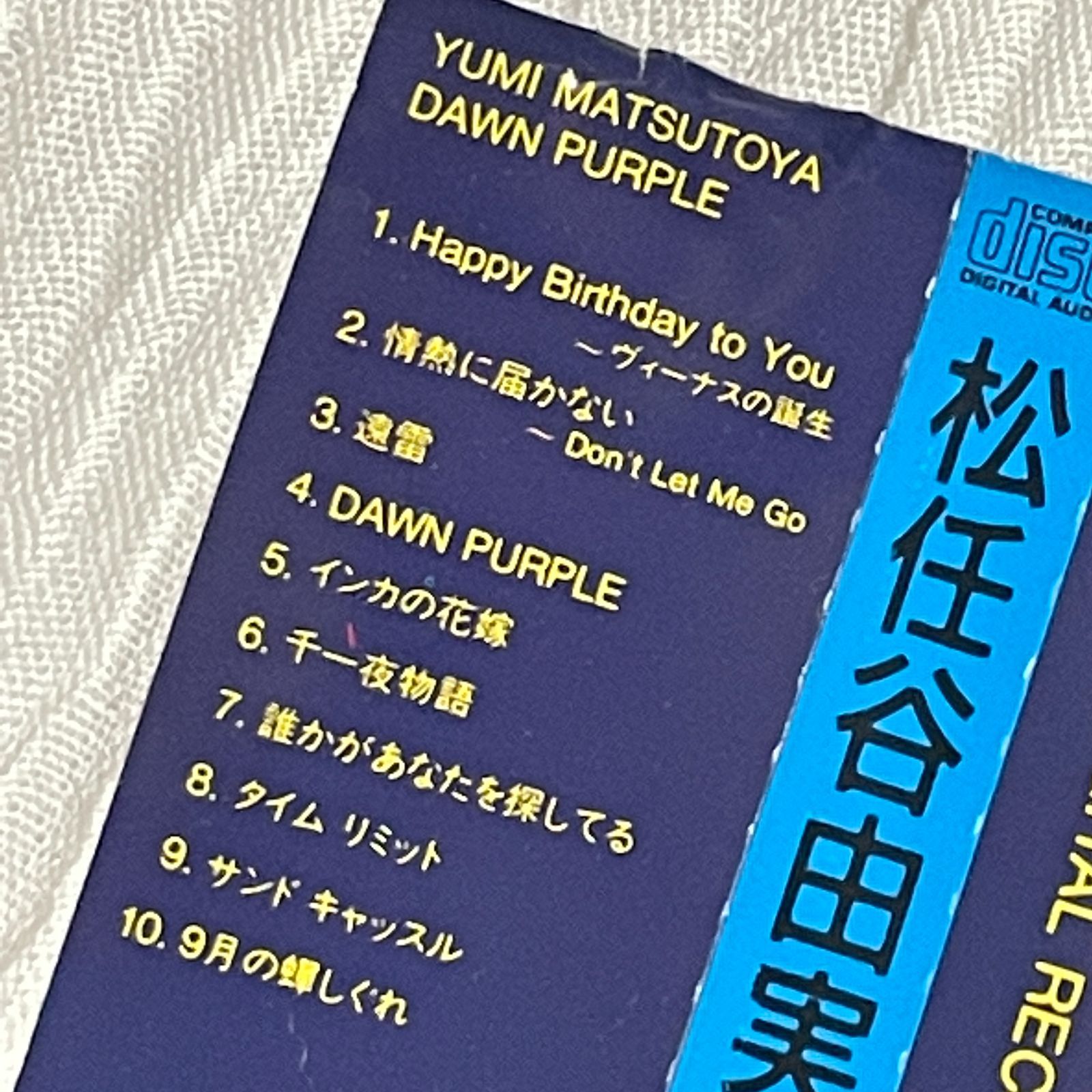 松任谷由実｜ドーン パープル（DAWN PURPLE）｜中古CD：帯付き - メルカリ