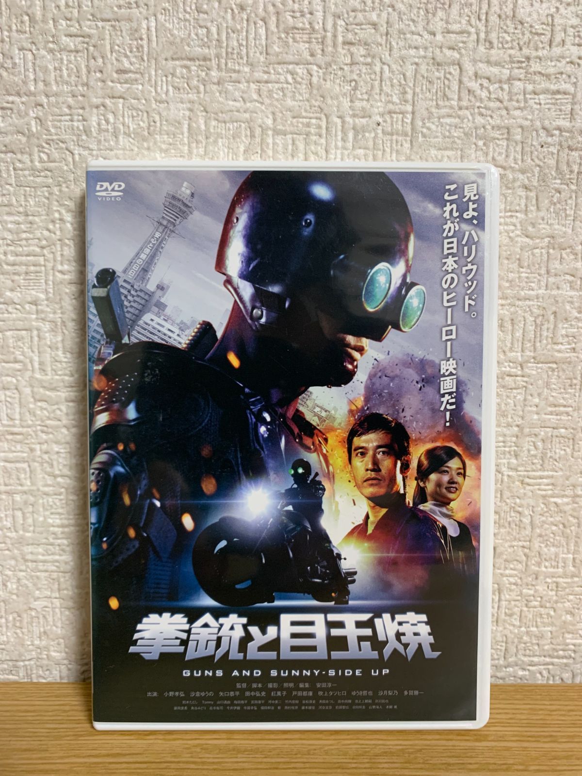 拳銃と目玉焼 DVD - メルカリ