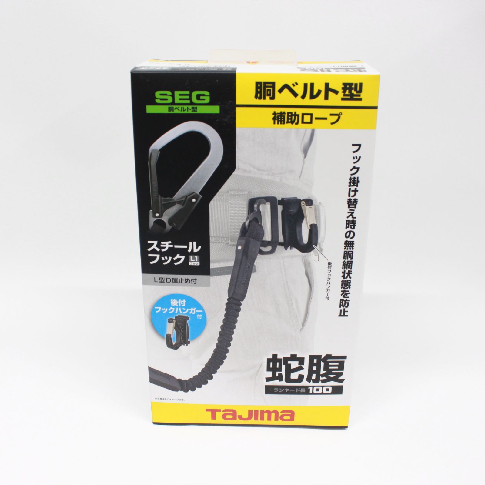 RH-0086】中古品 TAJIMA タジマ 胴ベルト ランヤード 補助ロープセット 