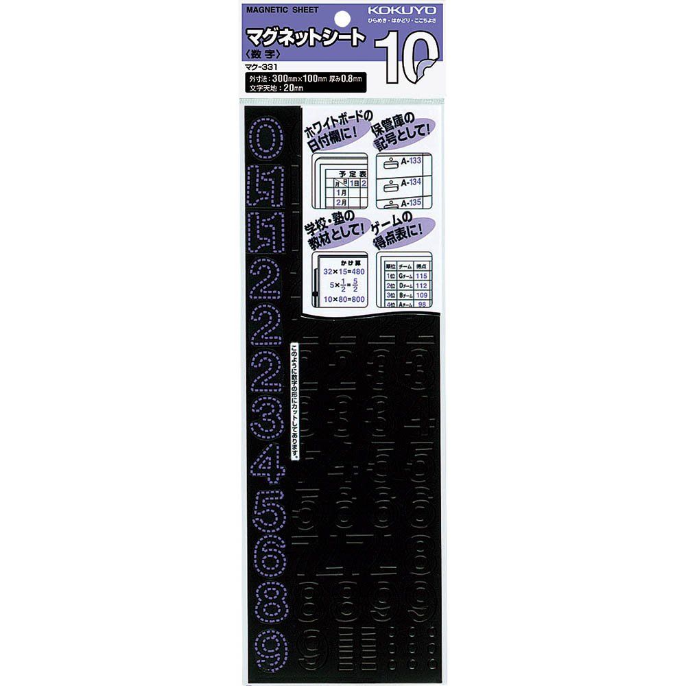 （まとめ買い）コクヨ マグネットシート 数字 黒 マク-331 【×5セット】