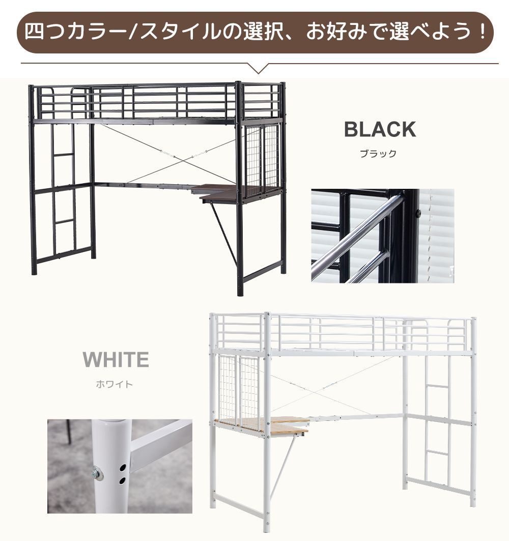 システムベット ロフトベッド シングル デスク・スチールネット