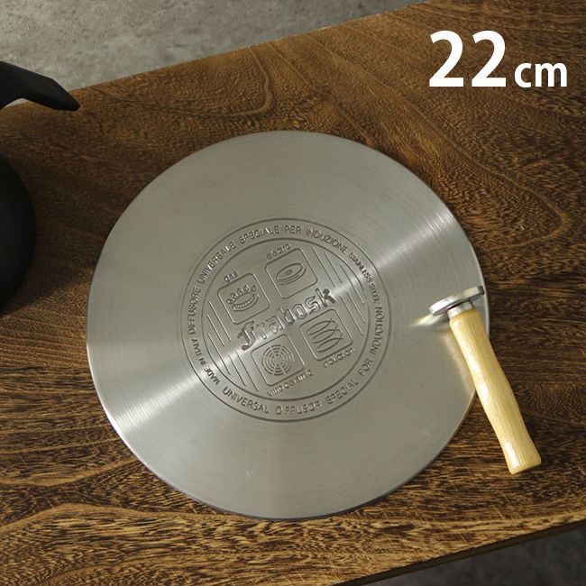 IHヒーティングプレート 22cm マグネットノブ付き フラボスク IH発熱板 IH用 ガス対応 ガス用 直火 ガス火 IH対応 IH用 IH