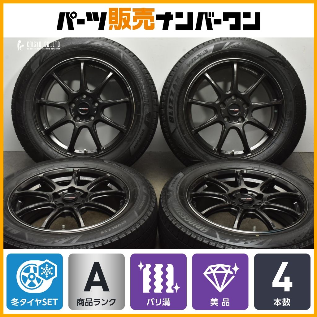 バリ溝 クロススピード RS9 17in 7J 48 PCD114.3 ブリヂストン ブリザック VRX3 215|60R17 2025年 レクサスUX C-HR CX-30 MX-30