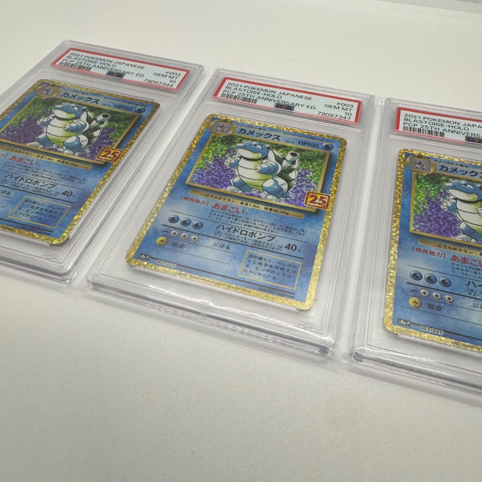 PSA10】カメックス(25th)【P】{003/025} [S8a-P] 【公式通販】