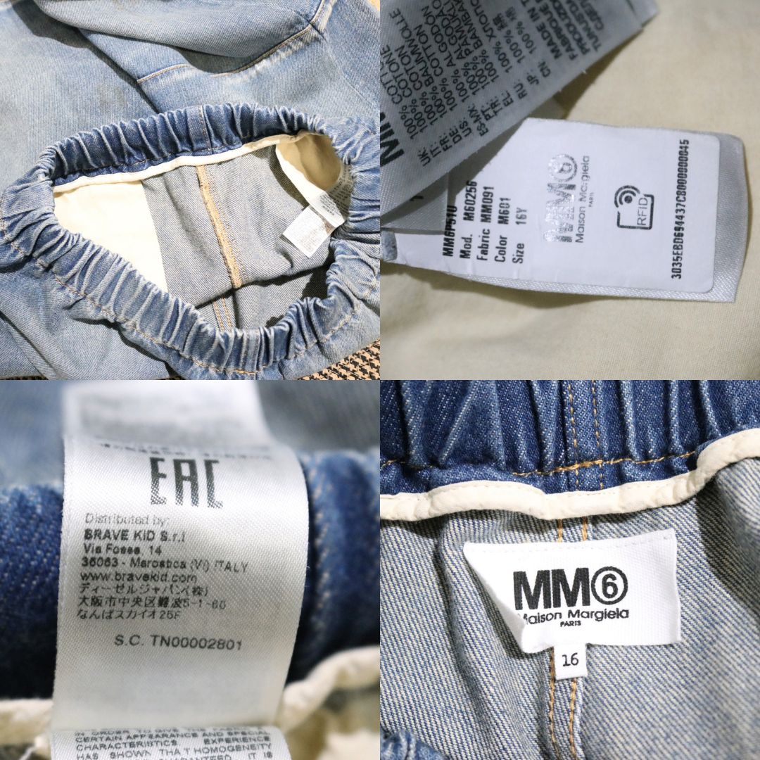 【中古A】MM6 エムエムシックス メゾンマルジェラ 16 M位 ユニセックス メンズ レディース デニムパンツ 22SS キッズライン ワイドシルエット ダメージ加工 中古A 古着 中古A】MM6 エムエムシックス メゾンマルジェラ 16 M位 ユニセックス