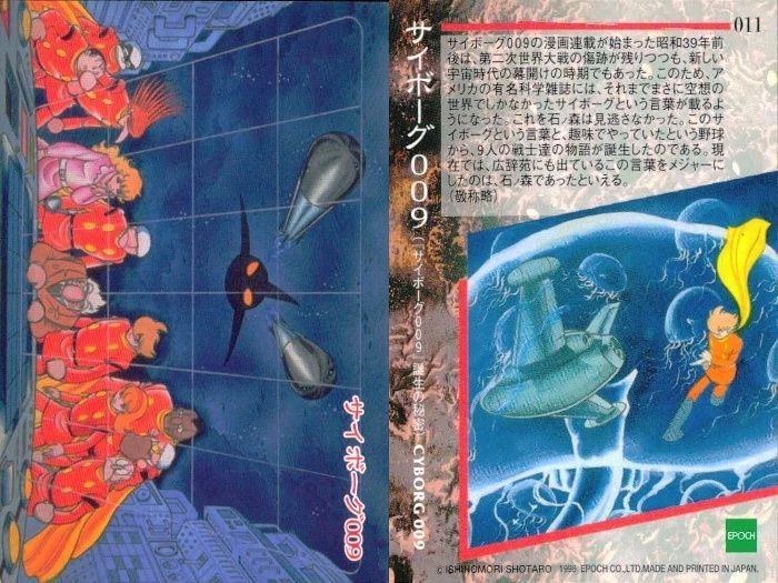 ux188 カード まとめ 石ノ森章太郎 萬画コレクションカード 仮面