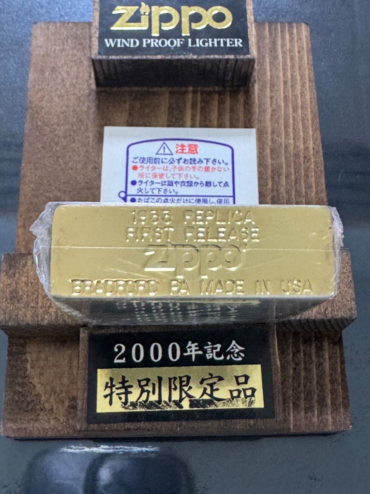 zippo 1933レプリカ 2000年記念 限定品 ファーストリリース 外ヒンジ zippo 1933レプリカ 2000年記念 限定品 ファーストリリース 外ヒンジ