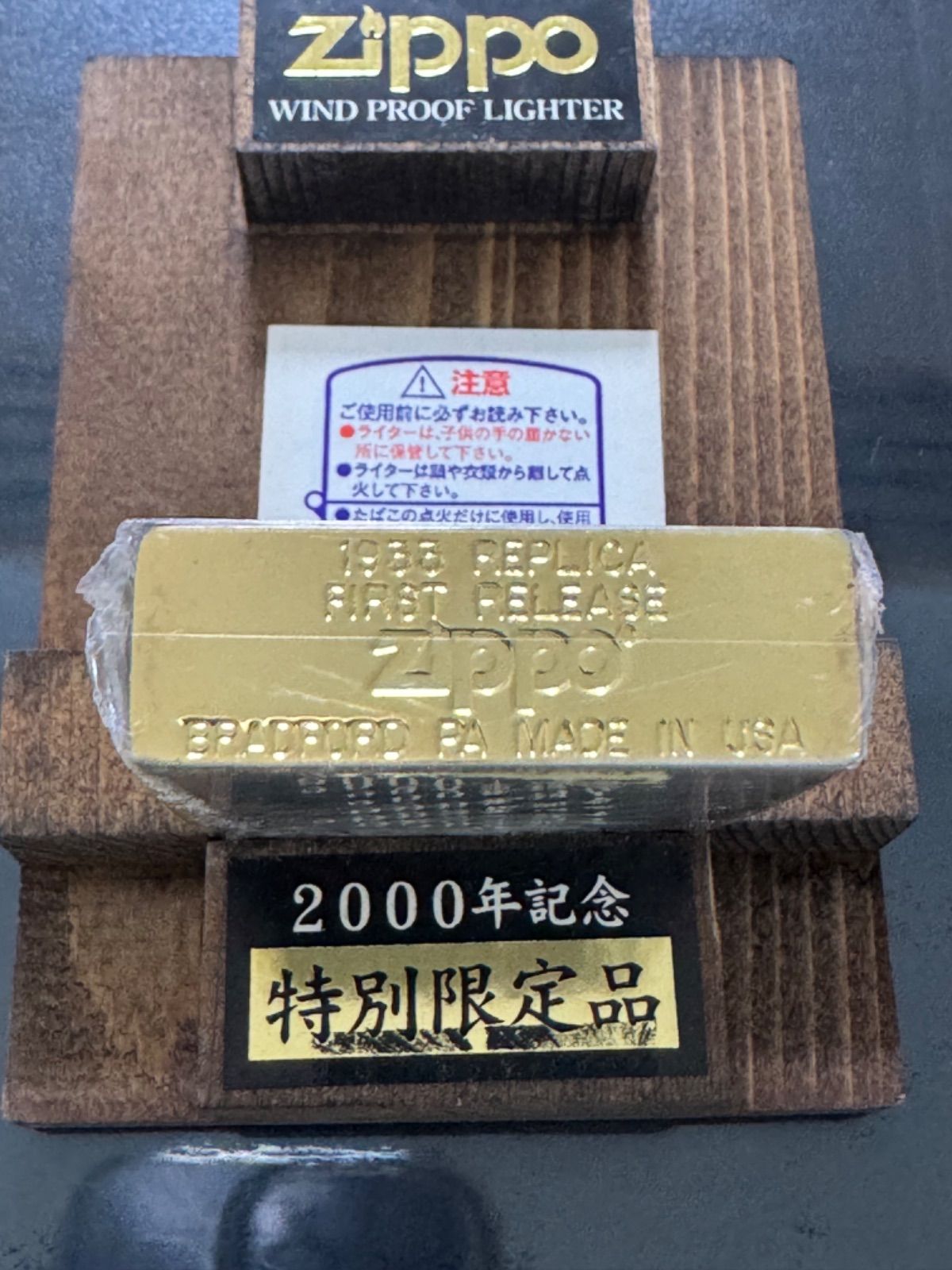 zippo 1933レプリカ 2000年記念 限定品 ファーストリリース 外ヒンジ 