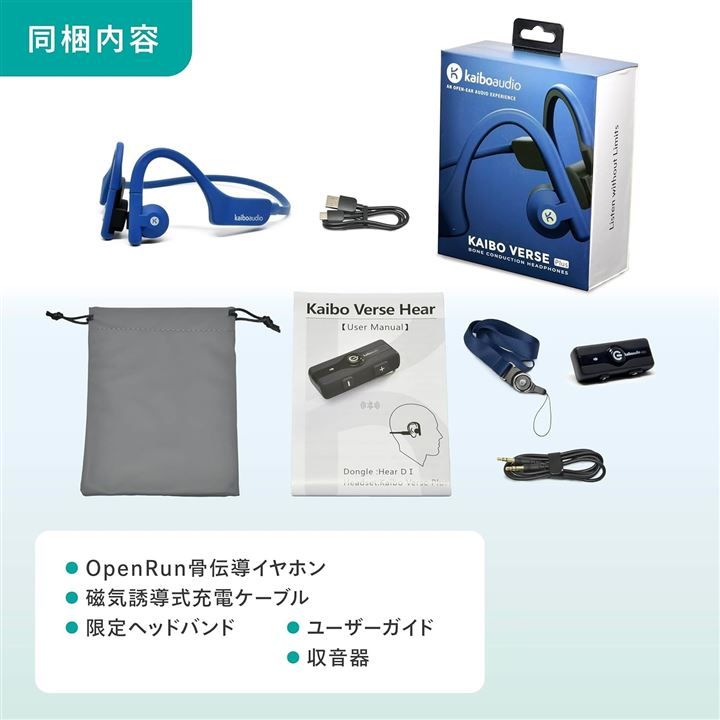 骨伝導　ワイヤレス　イヤホン　新品　匿名発送 Amazon.co.jp: KAIBOAUDIO 骨伝導 ワイヤレスイヤホン [特許取得