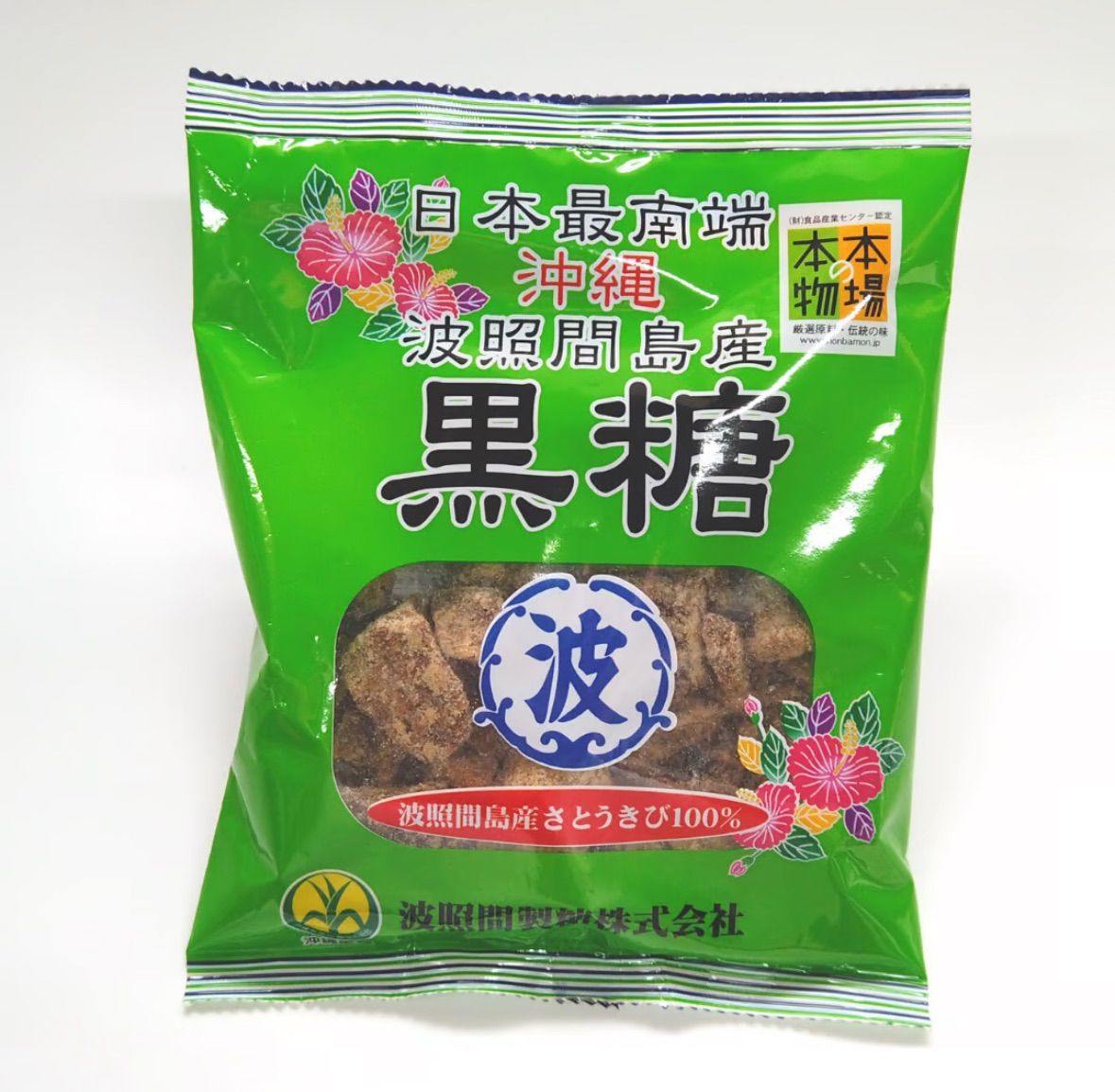 黒糖200g×20袋まとめ買いセット