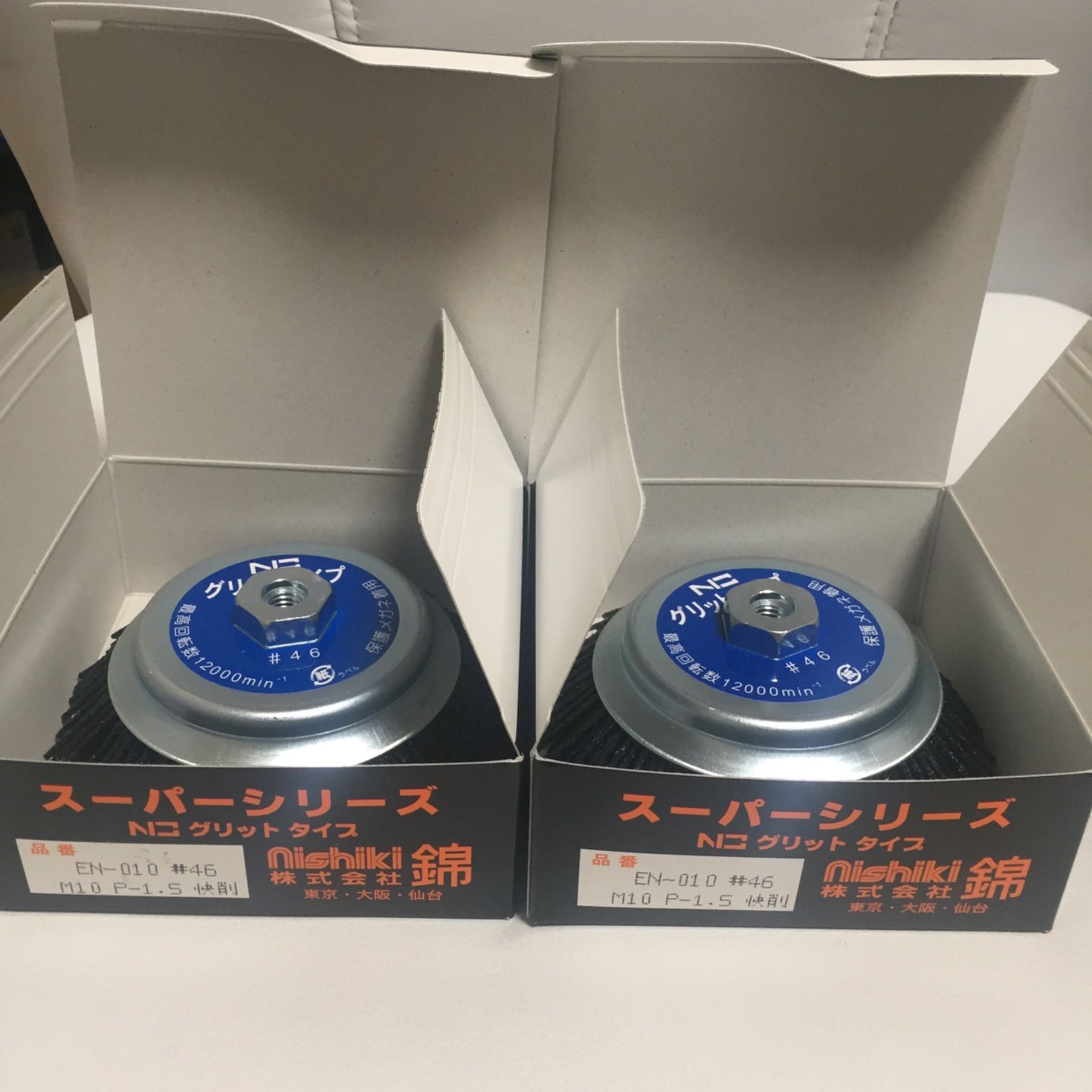 錦 グリットタイプ 外径125mm×M10ネジ付 EN-010 N3(#46快削) 2個 錦 グリットタイプ 外径125mm×M10ネジ付 EN-010 N3(#46快削) 2個