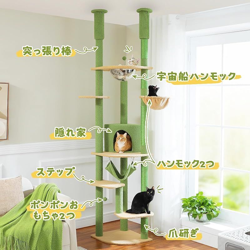 PETEPELA ぺテぺラ キャットタワー 突っ張り スリム ツッパリ 猫タワー 省スペース 透明 宇宙船ハンモック おもちゃ 麻紐 爪とぎ 運動不足解消 多頭飼い - グリーン 高さ調整幅236-258cm 1