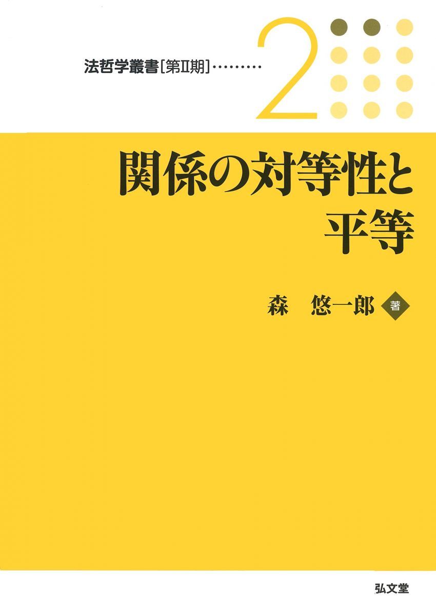 中古】 光通信システム / テレビジョン学会 / 昭晃堂