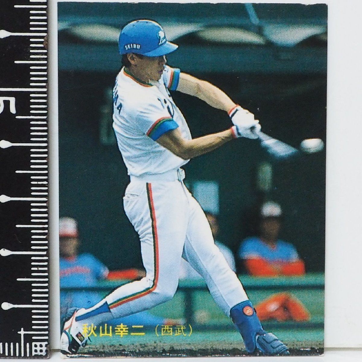 プロ野球カード 秋山幸二 西武ライオンズ - メルカリ