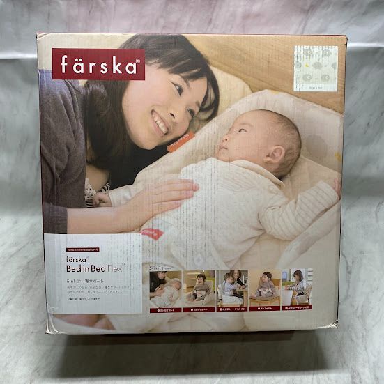 ☆新品未開封☆ファルスカ ベッドインベッドFlex/シープ&ホルン つれなかっ