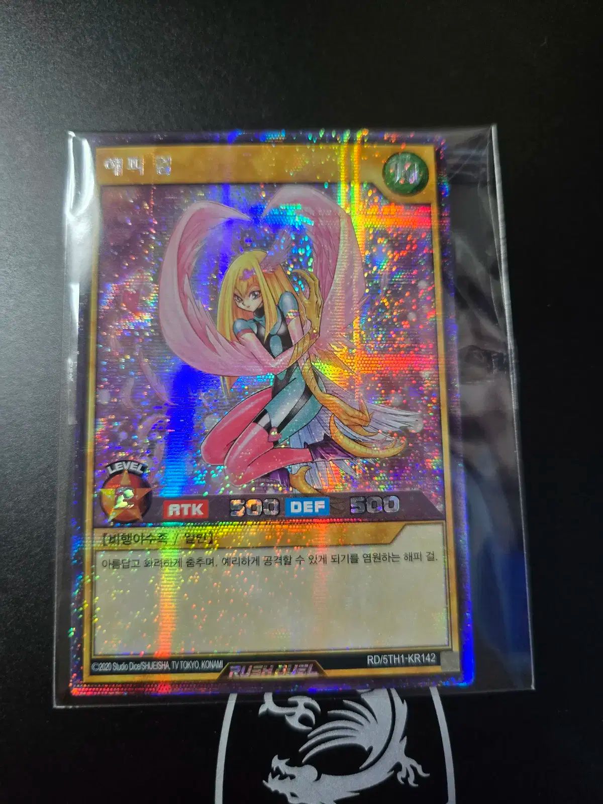 遊戯王 ラッシュデュエル ハッピーガール シークレットレア 状態A