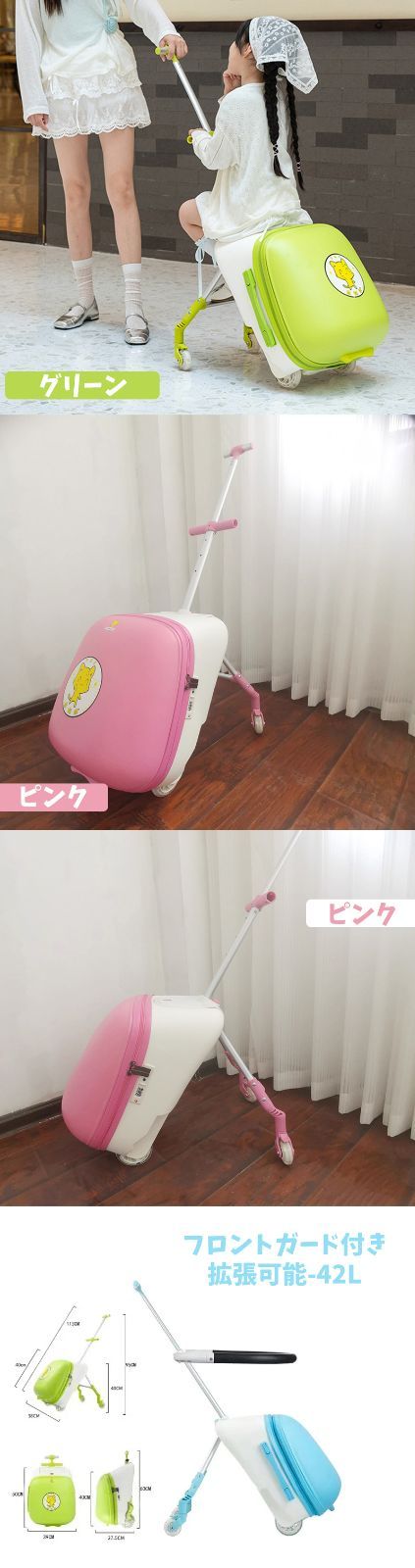 42L】【フロントガード付き】スーツケース 子どもが乗れる 多