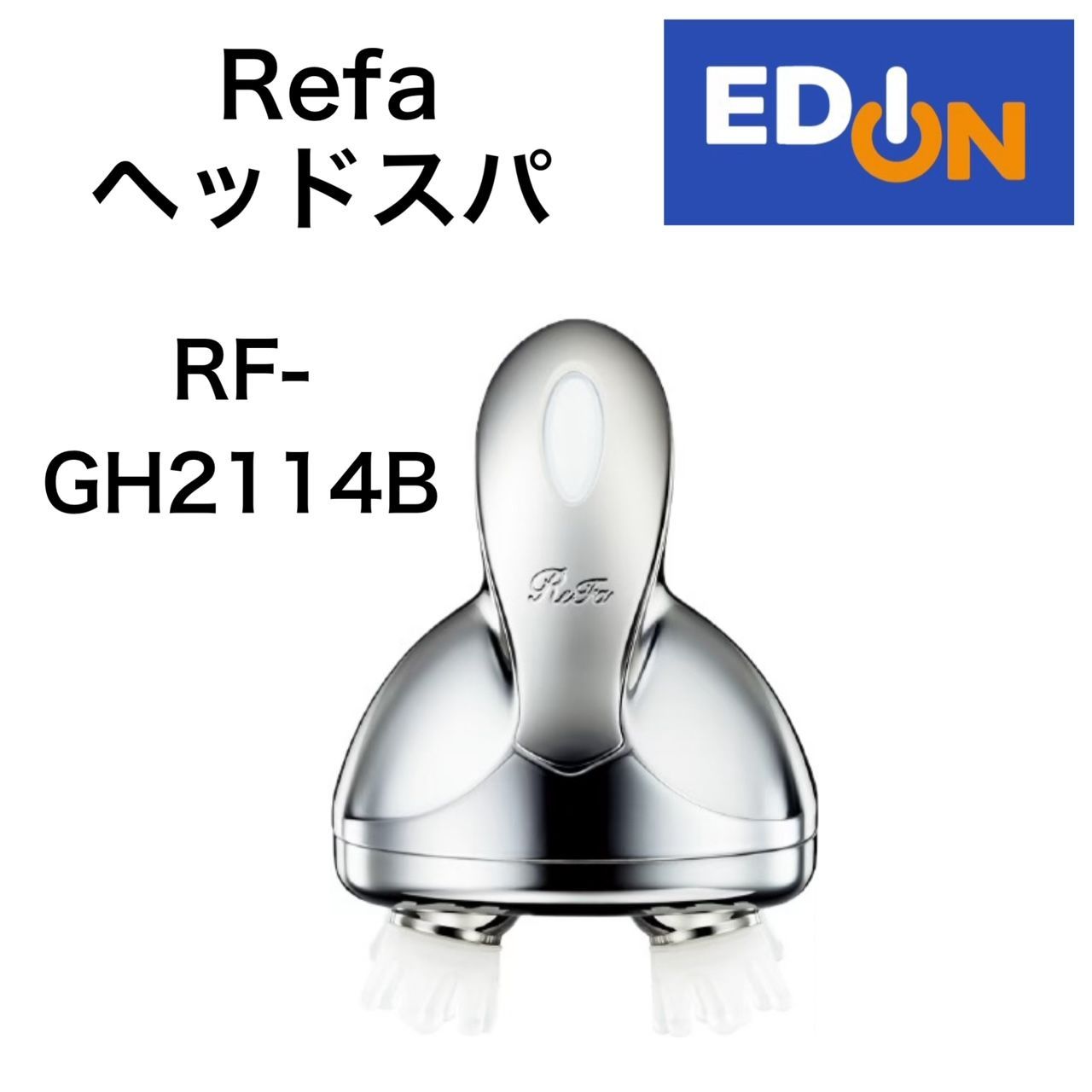 04191】MTG ReFa GRACE HEAD SPA RF-GH2114B リファグレイス ヘッドスパ - 販促品