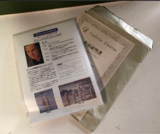 DON HATFIELD ドン ハットフィールド 至福の時 321 350