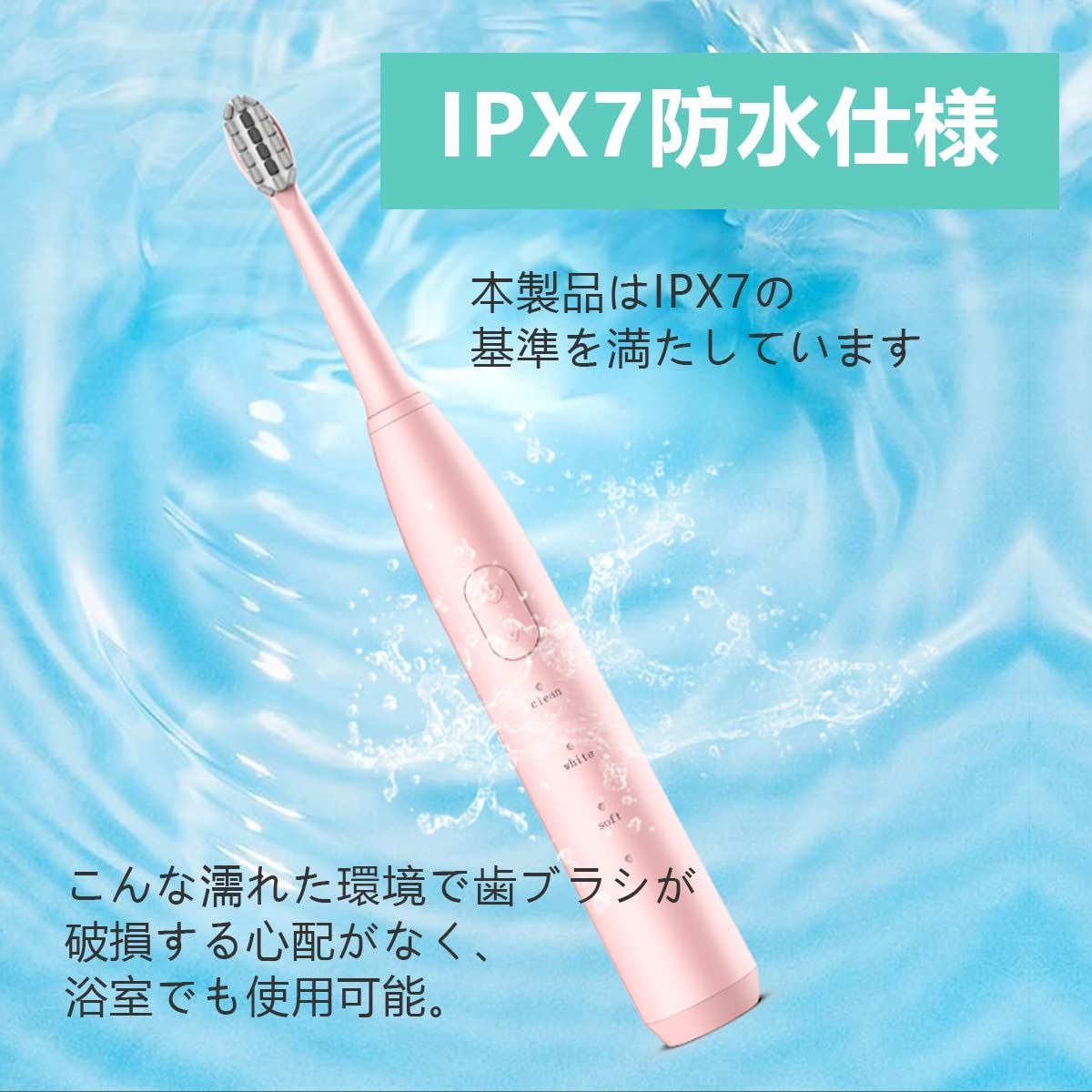 電動歯ブラシ 音波歯ブラシ ソニック 無線充電 IPX7防水 替えブラシ8