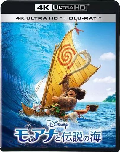 中古】アニメBlu-ray Disc モアナと伝説の海 4K UHD ペット2(4K
