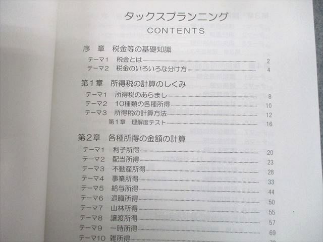 UA12-057 TAC FP2級 基本/試験対策テキスト/過去問セレクト 学科/実技編 2021年合格目標 未使用品多数 計12冊 00L4D -  メルカリ