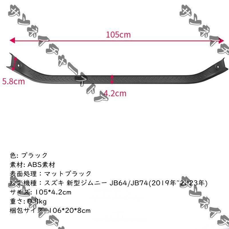 新型スズキジムニー JB64 JB74 リアバンパープロテクター 設計 リアバンパーステップガード ABS素材 傷 汚れ防止 衝撃保