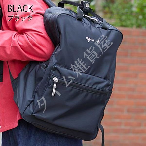未使用に近い　agnes b リュック　通勤　通学　収納力　ブラック　黒 新品未使用】大人気！！アニエスベー agnes b. 大容量 リュック