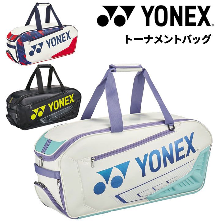 YONEX 即納 ヨネックス テニス バドミントン ラケットバッグ
