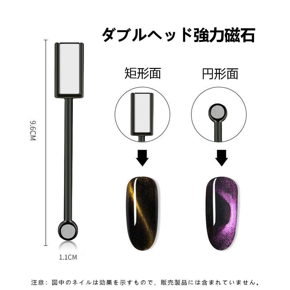 新品 DJZLY ネイルアートツール マグネットネイル 磁石 ネイル用
