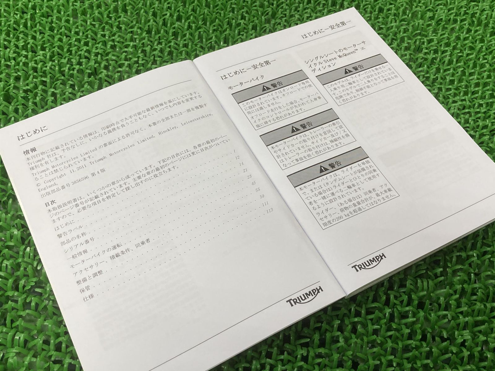 ボンネビルT100 スクランブラー