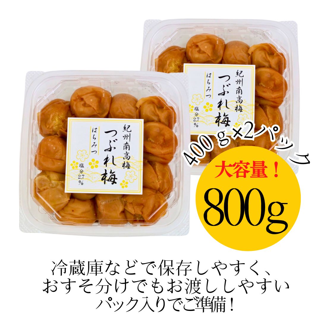 はちみつ梅　800g×6袋入り　訳あり　大容量　南高梅　宅配便　つぶれ梅　和歌山 楽天市場1位】訳あり潰れ梅800g はちみつ梅 南高梅 - メルカリ