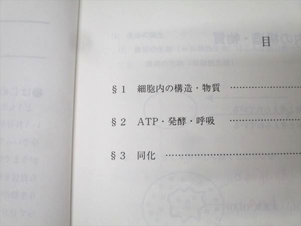 代々木ゼミナール 代ゼミ 大堀求編【単元別】高校生物 Vol.1～8
