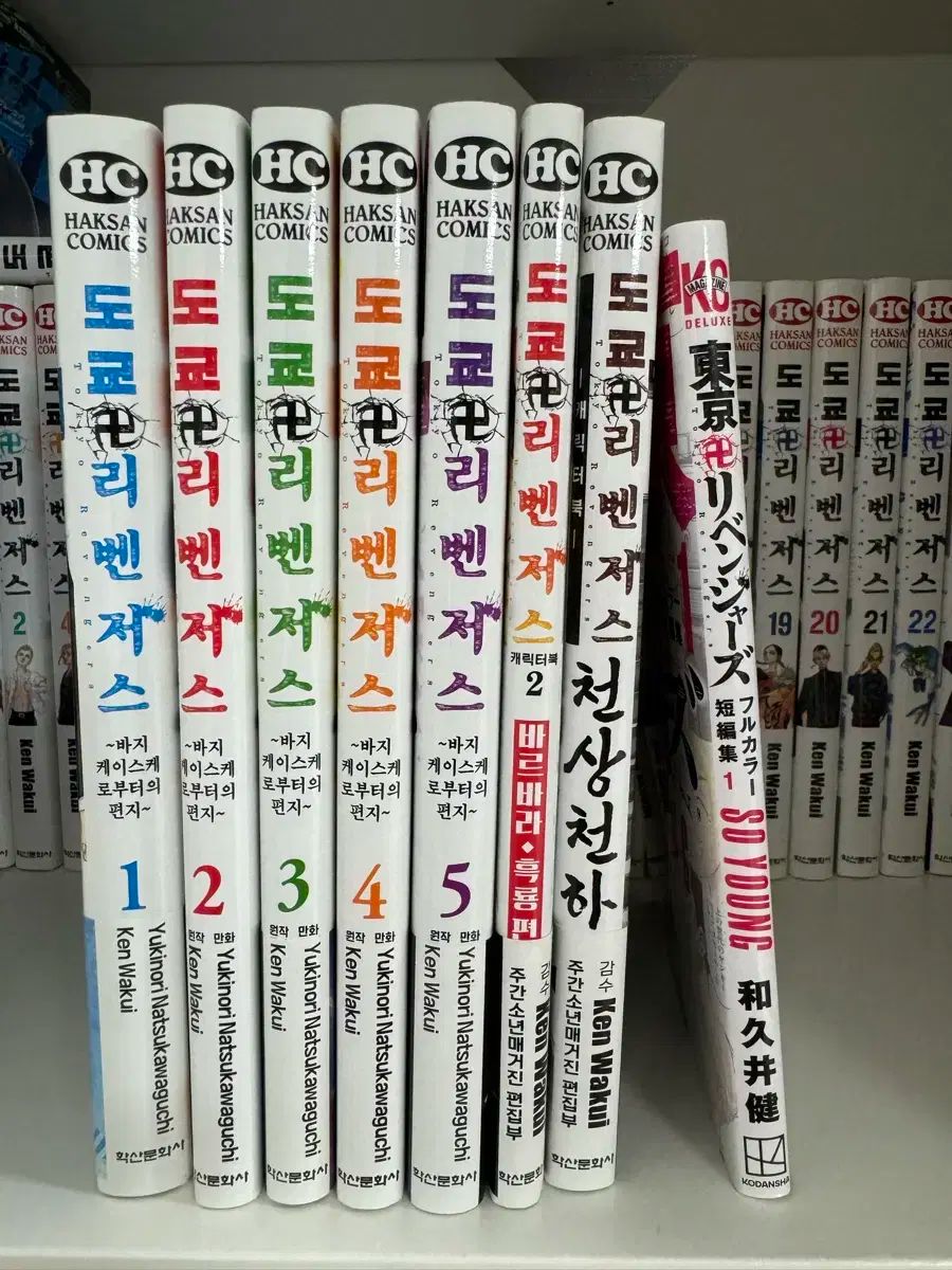 場地圭介の手紙 1-5巻 キャラクターBOOK 天上天下 so young