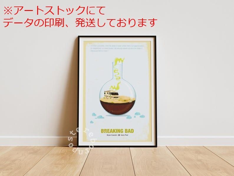mz ポスター A1 サイズ (~A4まで対応可) ブレイキング・バッドの