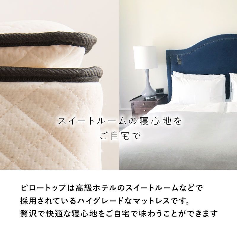 脚付きマットレス